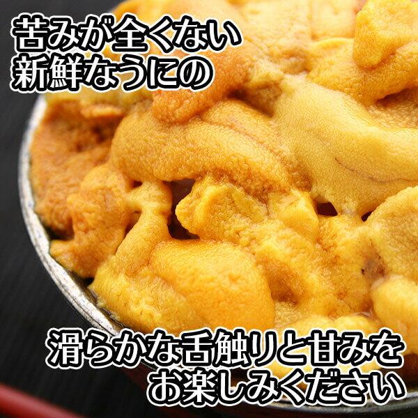 北海道 うに むらかみ 訳あり 生うに80g(木箱入り) ワケ待ち 函館うに専門店「むらかみ」 生ウニ/雲丹 塩水 ウニ 訳あり うに むらかみ 無添加ウニ 生雲丹 送料無料 生うに 無添加 ウニ ミョウバン不使用 北海道 ウニ 塩水 うに 海鮮 バレンタイン チョコ以外 食べ物 刺身格安通販　バレンタイン　人気　ランキング