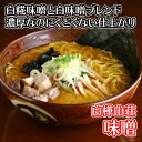 新千歳空港限定 ラーメン 5食セット (ギフト包装あり/なし)(お取り寄せ グルメ ギフト ご当地ラーメン セット お土産 北海道ラーメン 有名店 gift set 詰め合わせ 送料無料 ラーメン 北海道土産 食べ物 母の日 プレゼント 入学祝い ギフト 内祝い お返し 2024 就職祝い) 2