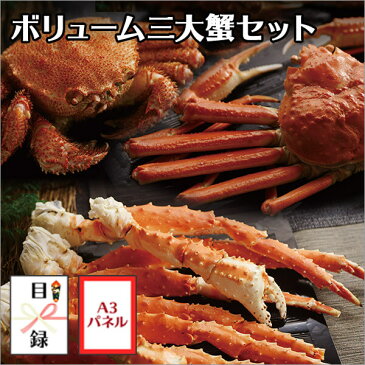 グルメギフト券【目録】 北海道グルメ10点セット 北海道 カニ かに 三大蟹 タラバガニ ズワイガニ 毛蟹 毛ガニ ふらの和牛 スイーツ ハーゲンダッツ券 忘年会 二次会 宴会 ゴルフコンペ 景品 10点 セット ビンゴ ギフト券 パーティー 景品パネル付き 送料無料 panel gift set