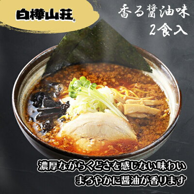 北国からの贈り物 産直ギフト 北海道 ラーメン ギフト セット 人気店 5種10食 えびそば一幻 白樺山荘 梅光軒 麺屋彩未 詰め合わせ 生ラーメン セット お取り寄せ グルメ gift set らーめん ご当地 ラーメン 有名店 送料無料 お土産 ラーメン 御歳暮 プレゼント 食べ物 お歳暮 ギフト 2022 食品 お歳暮 画像3