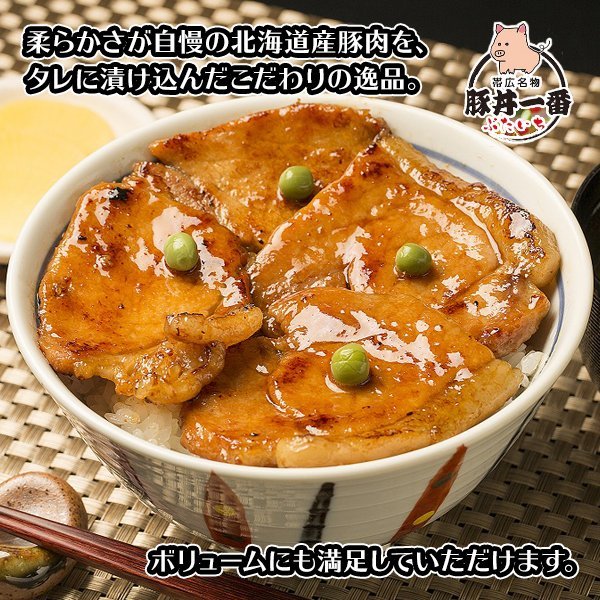 帯広「豚丼一番」の豚丼 厚 黄パッケージ計5食 セット ぶたいち 豚丼の具 北海道 豚丼 帯広 豚肉 豚丼のたれ付き 十勝 豚丼 帯広 豚丼 北海道 グルメ お土産 おかず 父の日 プレゼント お肉 ギフト まとめ買い 父の日ギフト 食べ物 内祝い お返し gift set お中元 合格祝い 2