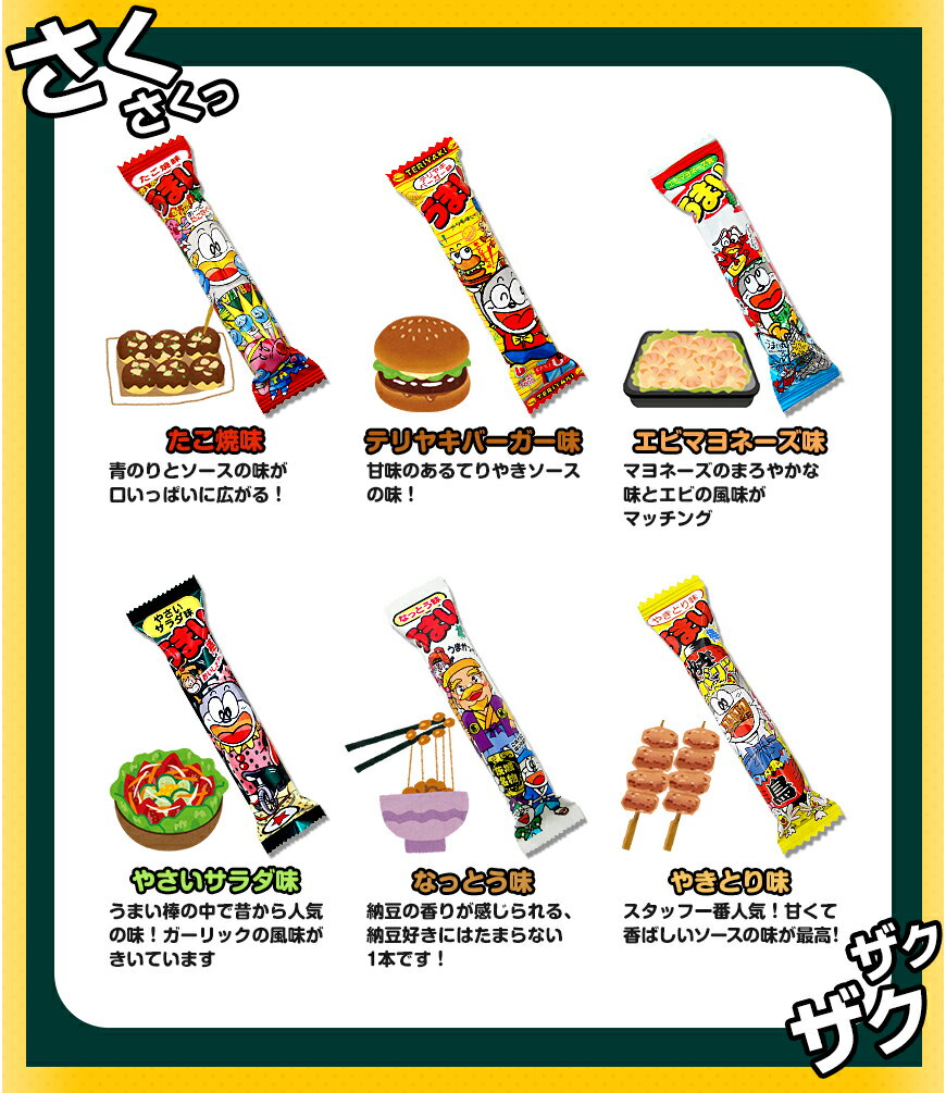 うまい棒 詰め合わせ 420本セット やおきん お菓子 駄菓子 だがし おかし スナック おやつ 子ども会 子供会 うまいぼう 男の子 女の子 景品 販促品 子ども会 子供会 イベント お祭り問屋