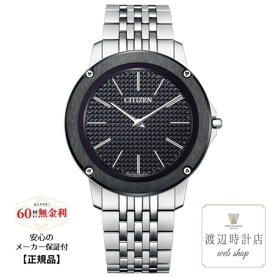 【10%OFFクーポンでお得！18日00:00〜21日09:59】シチズン エコ・ドライブワン AR5075-69E【60回無金利ローン】【正規品】メーカー3年保証 世界最薄 時計 男性用【創業100年の時計店】CITIZEN エコドライブワン 薄さ1.00mmのムーブメント ギフト