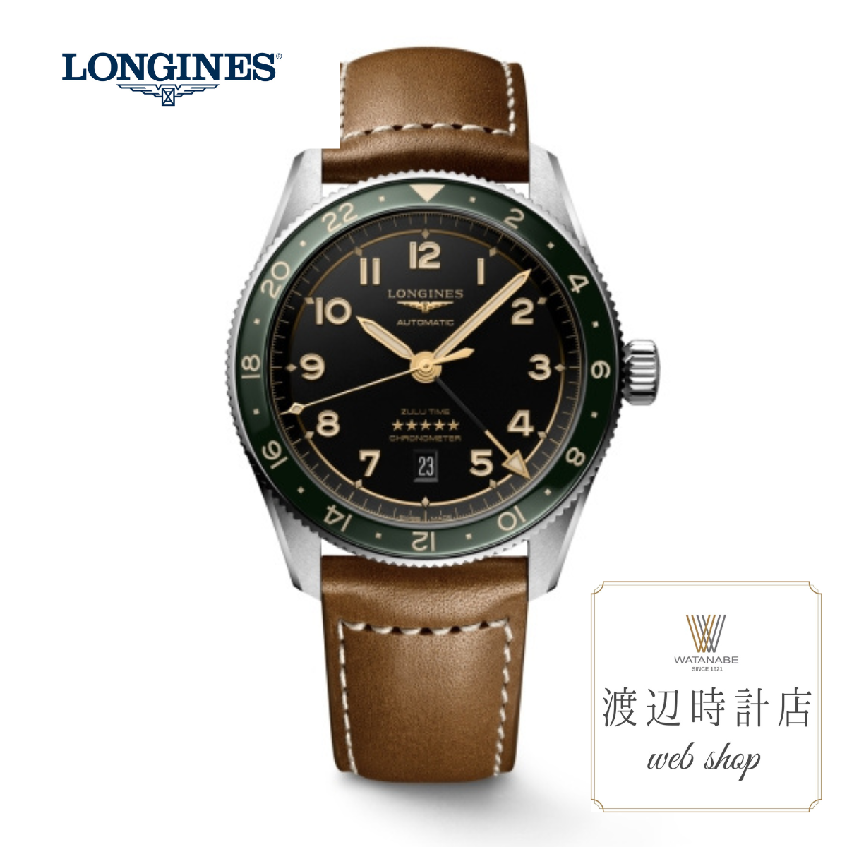 ロンジン スピリット L3.812.4.63.2 Zulu Time 42mm メーカー5年保証 LONGINES 男性用 自動巻 腕時計安心の正規品 l38124632