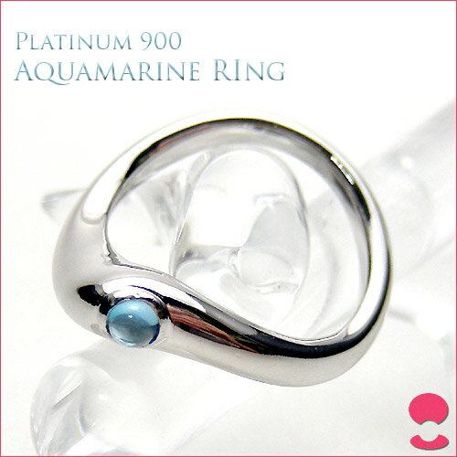プラチナしなやかなアクアマリンリング