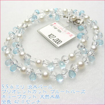 クールなカジュアルパールネックレス ブルートパーズと天然水晶! 10P03Aug09