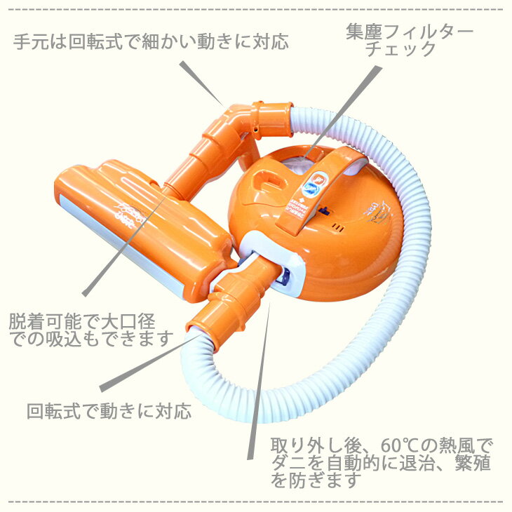 ふとんクリーナー　ひなた　ダニ退治で安心　布団のお掃除　ペット　アレルギー対策に【10,800円以上お買いもので送料無料！】