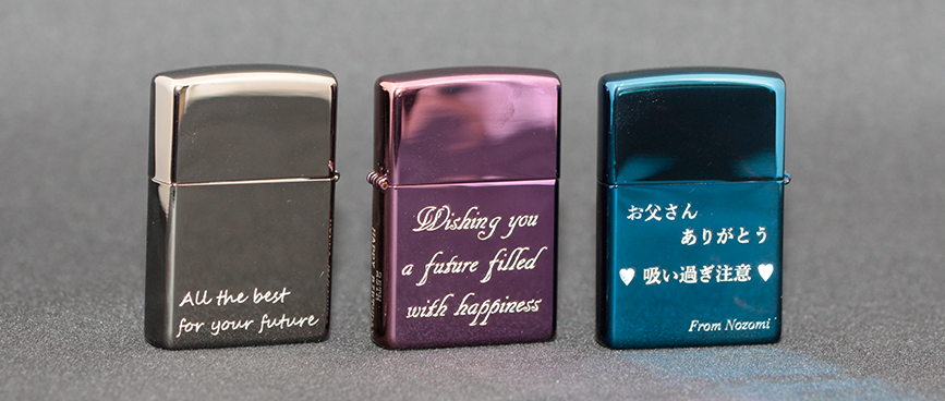 名入れZIPPO3種類から選べるZIPPO！豊富な15書体★名入れ無料★ラッピング無料 彫刻 ジッポ zippo ジッポライター ライター ZIPPO 名入れ オリジナル ギフト プレゼント ブラックアイス サファイア アビス 誕生日 父の日 クリスマス バレンタイン 10P03Dec16格安通販　バレンタイン　人気　ランキング
