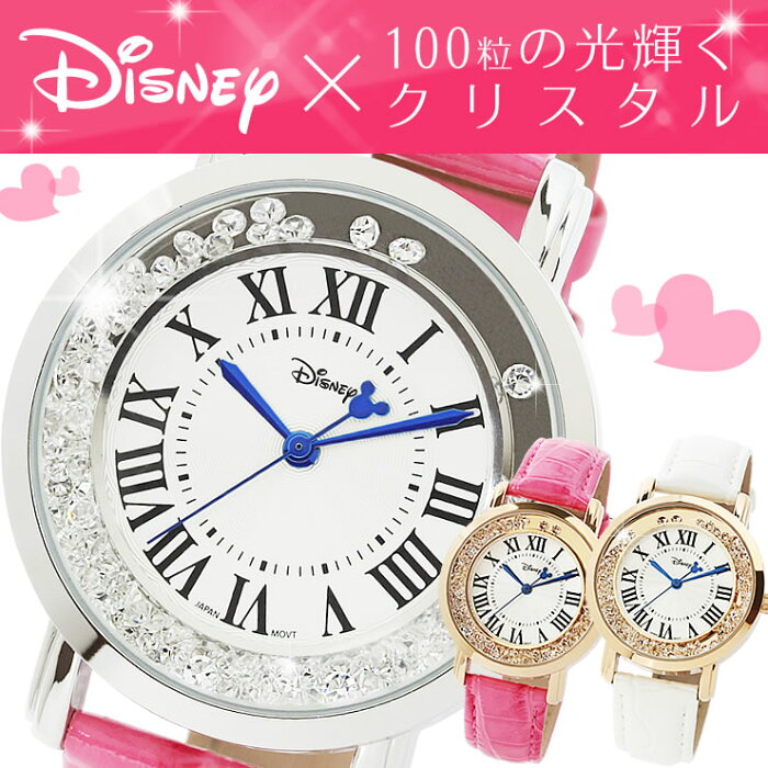 ディズニー 腕時計 レディース ミッキーマウス×クリスタル ゴージャスな腕時計 ファッションウォッチ