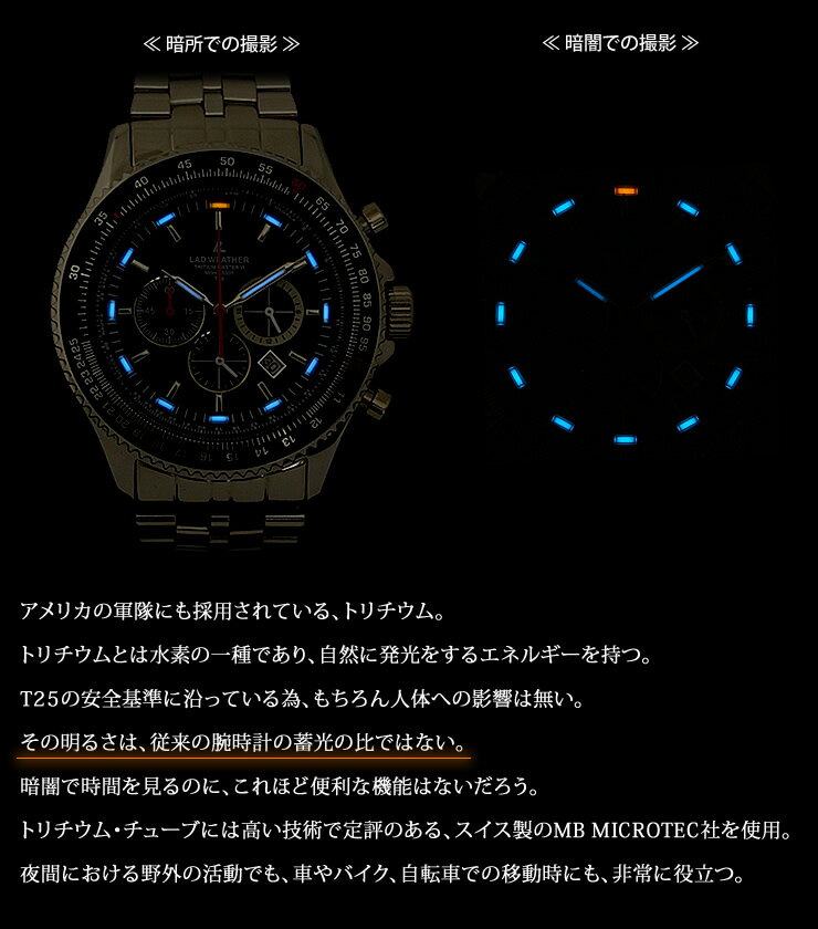 ラドウェザー LAD WEATHER トリチウムマスター6 ブランド 腕時計 パイロットクロノグラフ ウォッチ 時計 ミリタリーウォッチ 男性用 メンズ 回転計算尺 デイトカレンダー 日付 100m防水 ステンレス メタルベルト 送料無料
