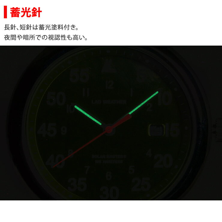 ミリタリー ウォッチ 男性用 腕時計 ソーラー腕時計 メンズ 電池不要のソーラーウォッチ 太陽光で動き続け アナログ 夜間でも視認性に優れる蓄光針やビジネスで役立つデイトカレンダーを搭載 アウトドア ラドウェザー 時計 ブランド品専門の Lad ミリタリーウォッチ Weather