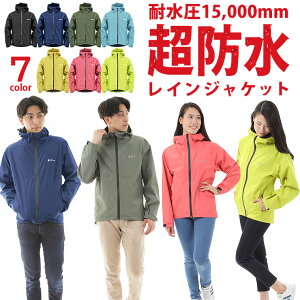 【楽天市場】レインコート メンズ レディース 自転車 バイク カッパ 雨具 登山 レインウェア 雨合羽/合羽 通勤/通学 レインジャケット アウトドア用品 ユニセックス 送料無料 あす楽：腕時計FAN