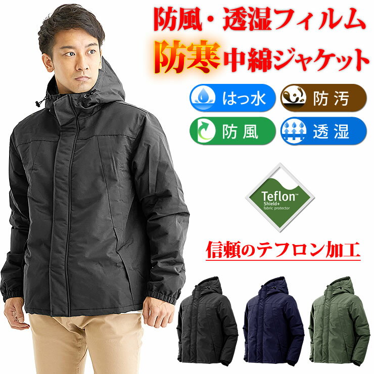 防寒 ジャケット メンズ 防寒着 防寒ジャンパー 防寒ジャケット ジャンパー 男性 アウター 登山 服 作業服 作業着 メンズ レディース アウトドア/自転車/バイク/通勤/通学【ラドウェザー LAD W…