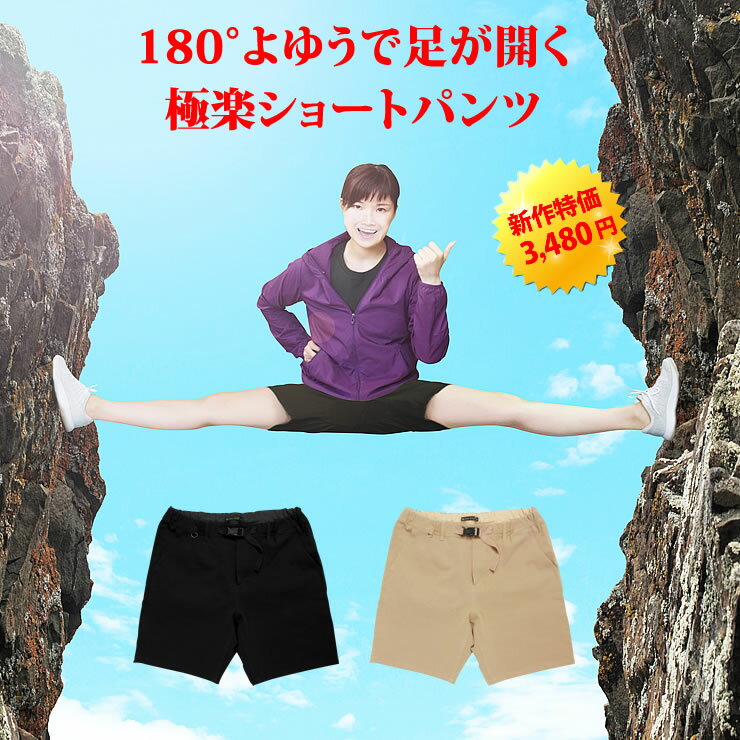 ラドウェザー LAD WEATHER ウルトラ4way クライミングパンツ ショートパンツ レディース ストレッチが効いてて動きやすい 感動ハーフパンツ 短パン ズボン チノパン 女性用 夏の海やキャンプ、BBQ アウトドアウェアとしてオススメ！