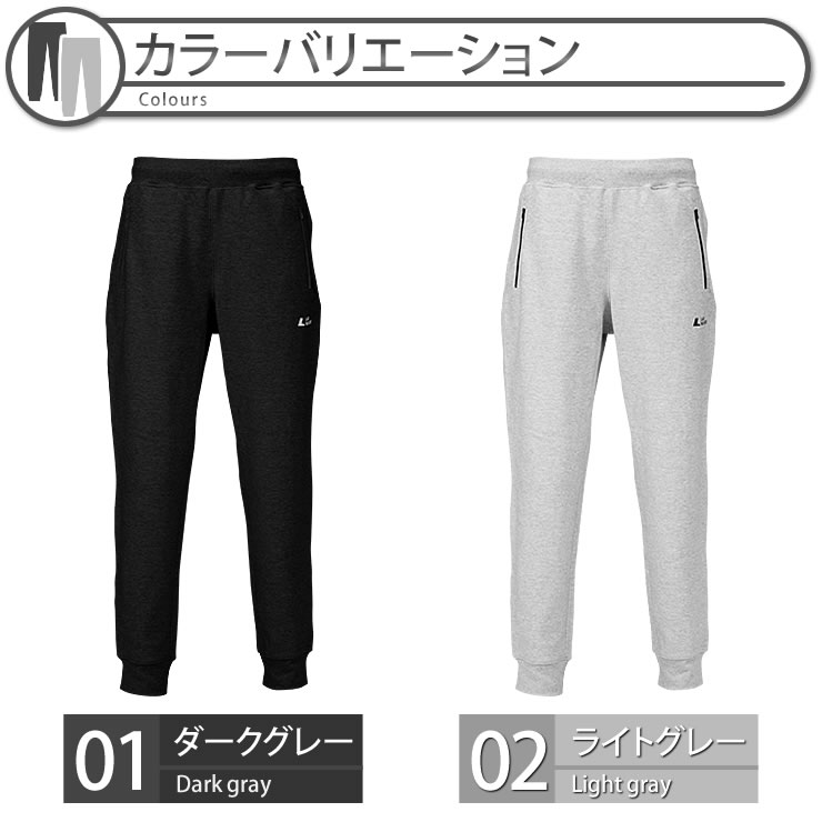 スウェットパンツ 抗菌99%で臭わない 吸水速乾 スウェット メンズ レディース 下 パンツ 人気 部屋着 ルームウェア トレーニングウェア 春 夏 秋 冬 服 服装 アウトドア 登山 キャンプ トレーニング LAD WEATHER ラドウェザー