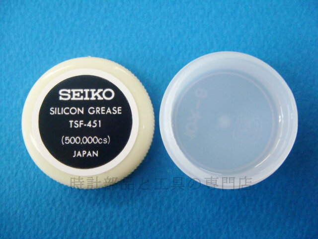 時計 工具　SEIKO(セイコー)　防水用シリコングリス