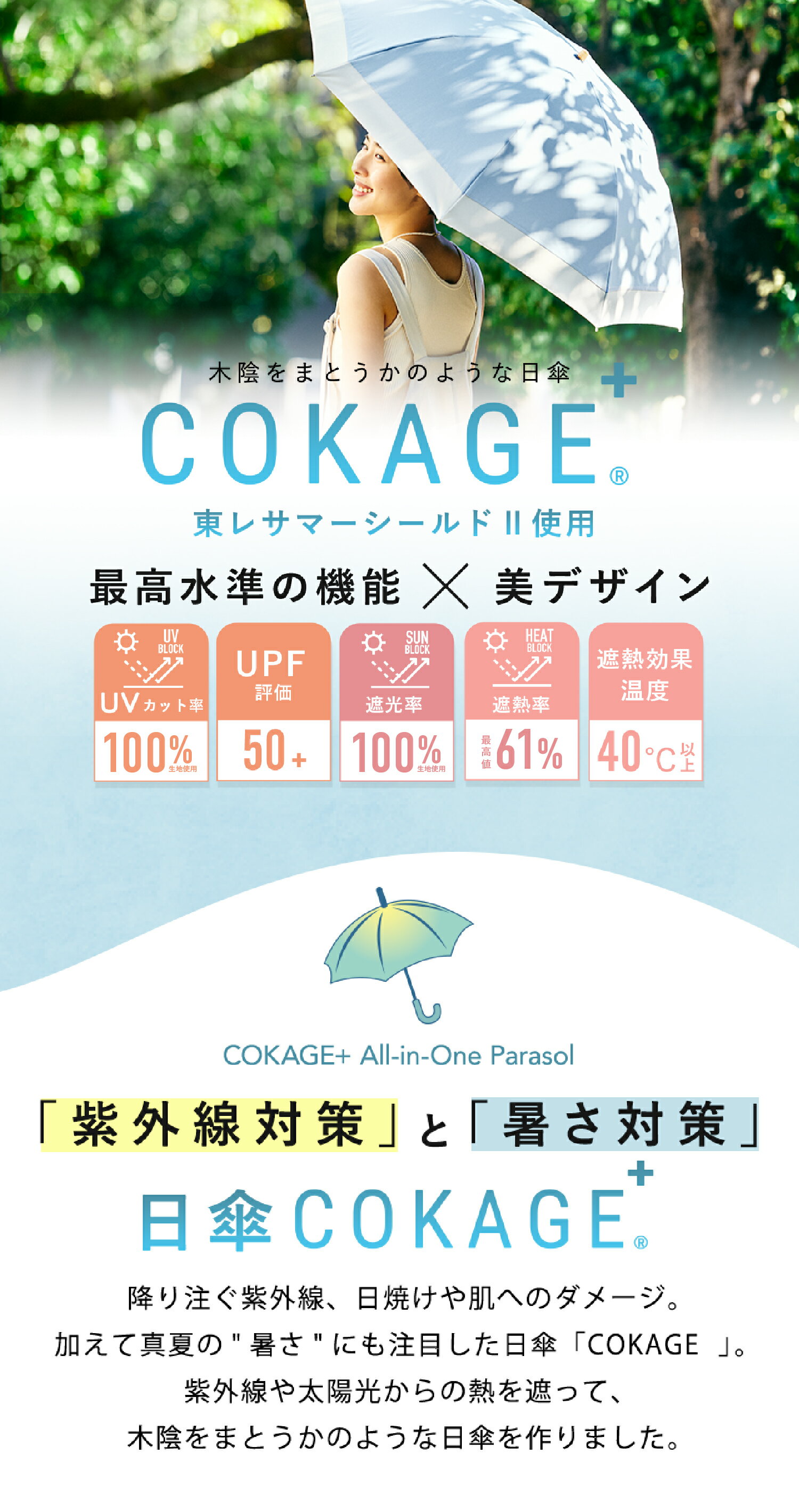 【オンライン店舗完売】 ウォーターフロント ライラック COKAGE+ 再入荷】昨年売り切れ続出の日傘COKAGE＋ | プチプラで楽しむ
