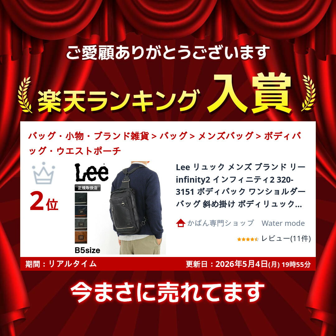 Lee リュック メンズ ブランド リー infinity2 インフィニティ2 320-3151 ボディバ...