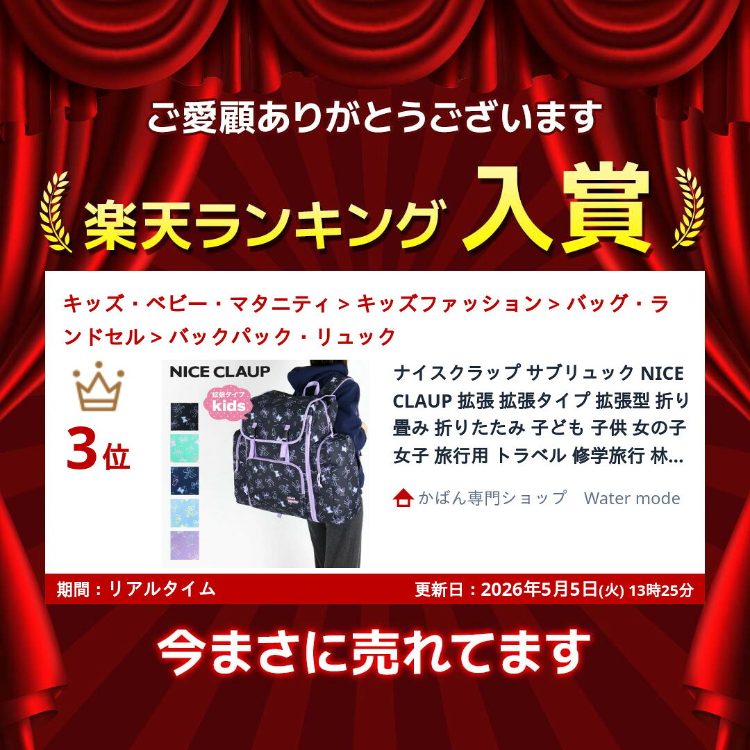 ナイスクラップ サブリュック NICE CLAUP 拡張 拡張タイプ 拡張型 折り畳み 折りた...
