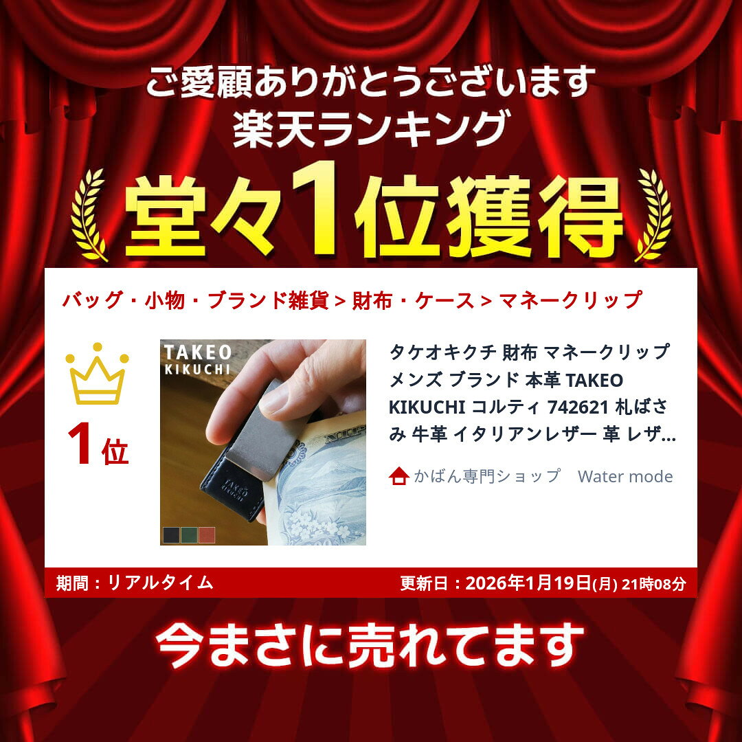 タケオキクチ 財布 マネークリップ メンズ ブランド 本革 TAKEO KIKUCHI コルティ ...