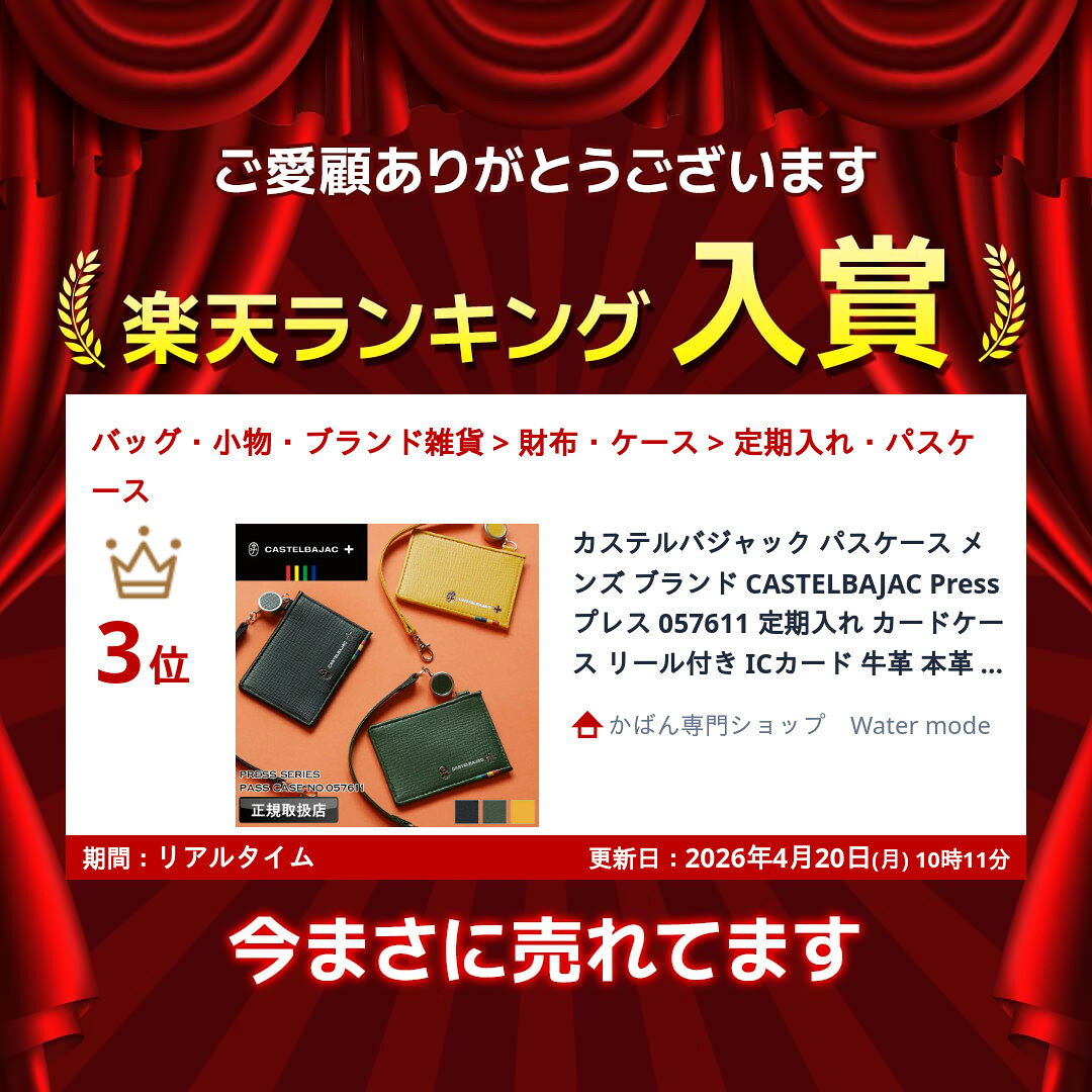 カステルバジャック パスケース メンズ ブランド CASTELBAJAC Press プレス 057611...
