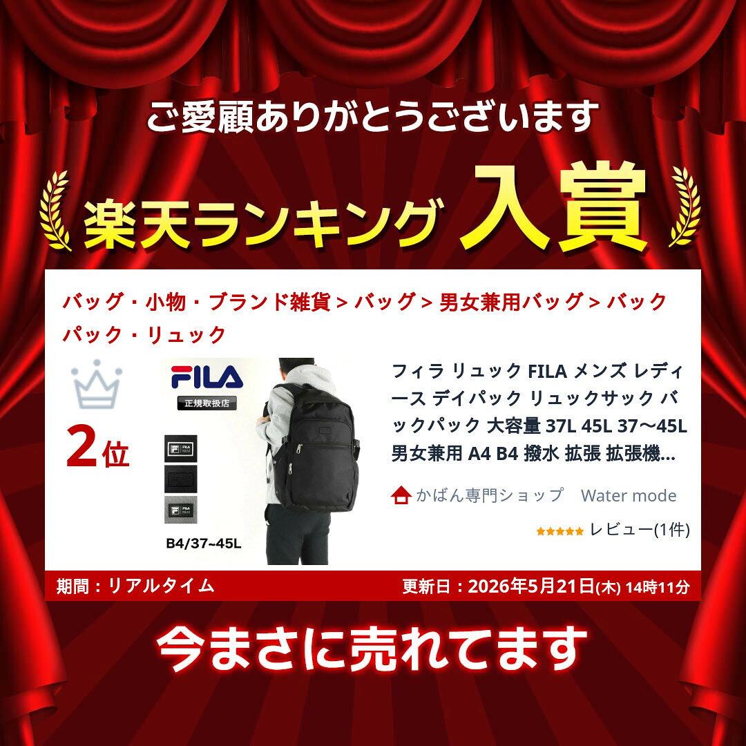 フィラ リュック FILA メンズ レディース デイパック リュックサック バックパック...