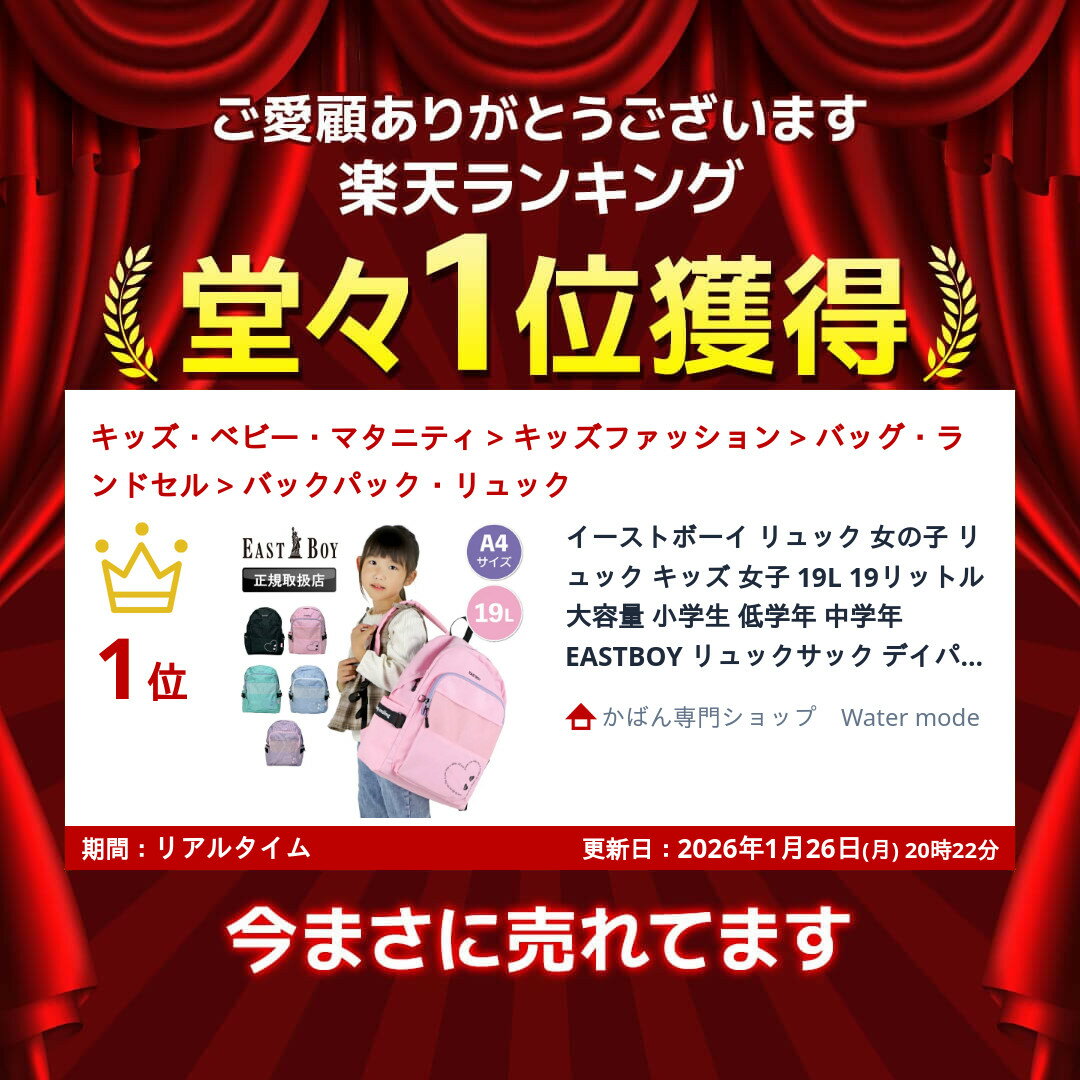 イーストボーイ リュック 女の子 リュック キッズ 女子 19L 19リットル 大容量 小学生 低学年 中学年 EASTBOY リュックサック デイパック バックパック 軽量 ジュニア 子供 チェストベルト かわいい おしゃれ 幼稚園 保育園 通園 通学 習い事 スポーツ A4 学童 遠足 EBA98 2