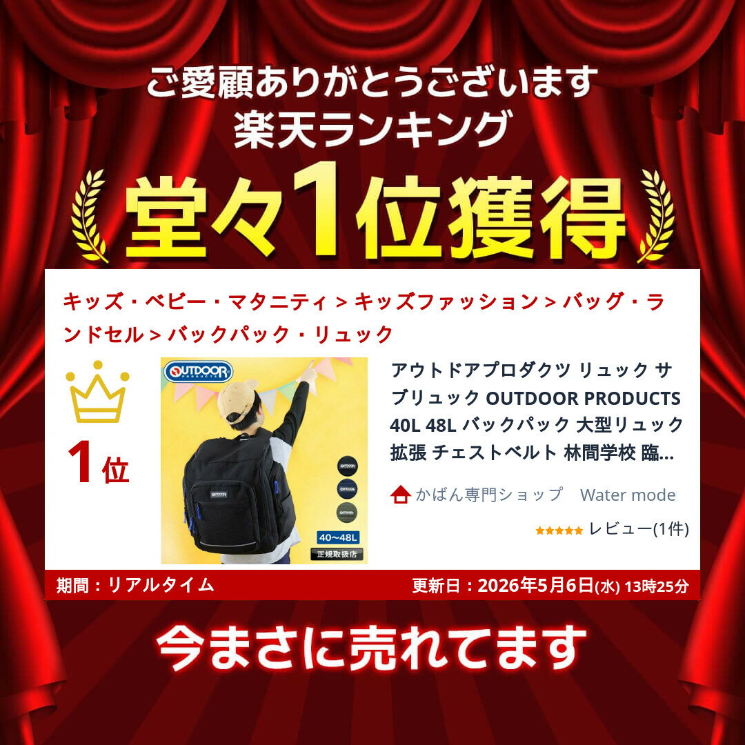 アウトドアプロダクツ リュック サブリュック OUTDOOR PRODUCTS 40L 48L バックパ...