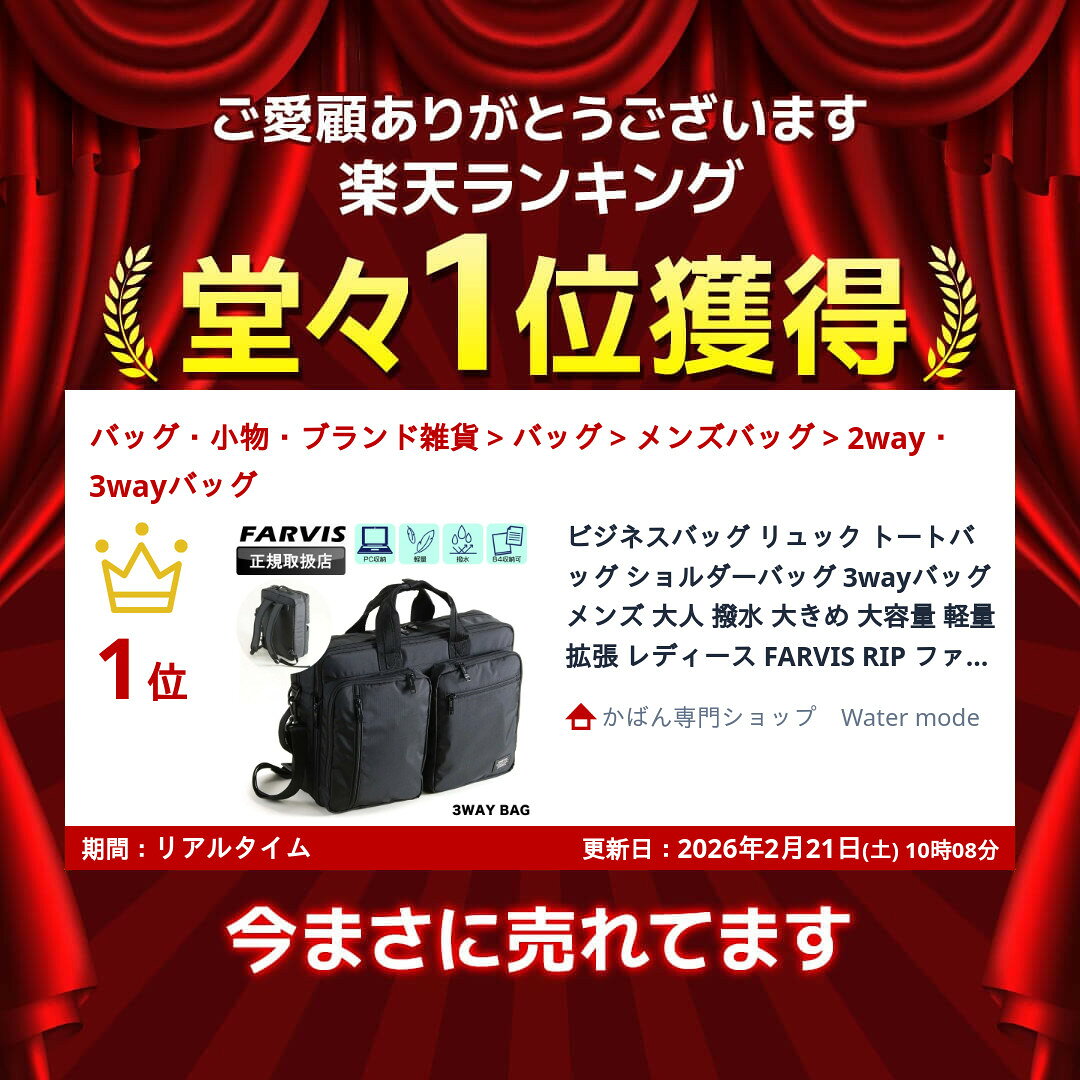 かばん専門ショップ Water modeのビジネスバッグ リュック トートバッグ ショルダーバッグ 3wayバッグ メンズ 大人 撥水 大きめ 大容量 軽量 拡張 レディース FARVIS RIP ファービス リップ A4 B4 男性 女性 レディース ビジネス 通勤 通学 旅行 出張 エンドー鞄 ブランド 2-196 正規取扱店｜アングル2