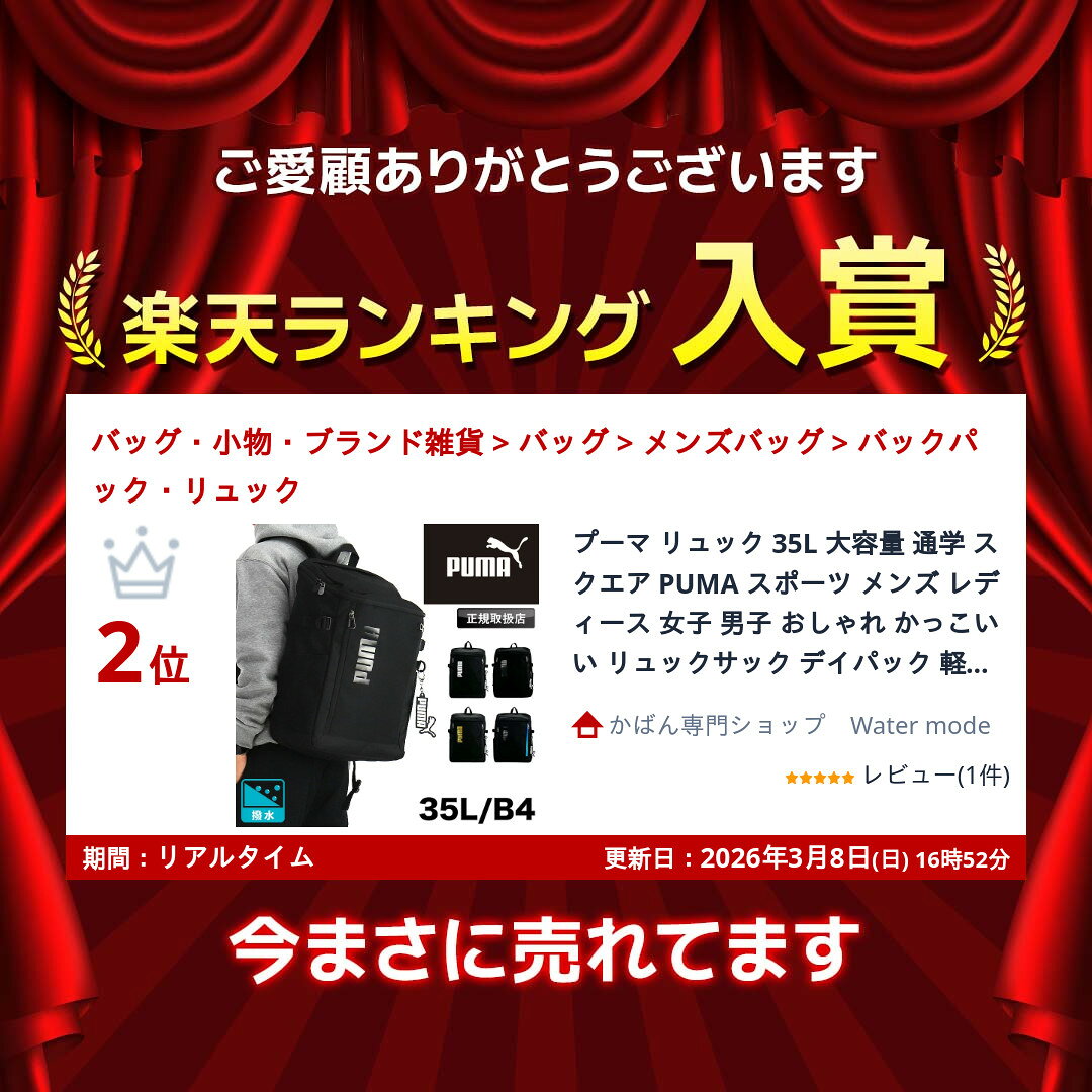 プーマ リュック 35L 大容量 通学 スクエア PUMA スポーツ メンズ レディース 女子...