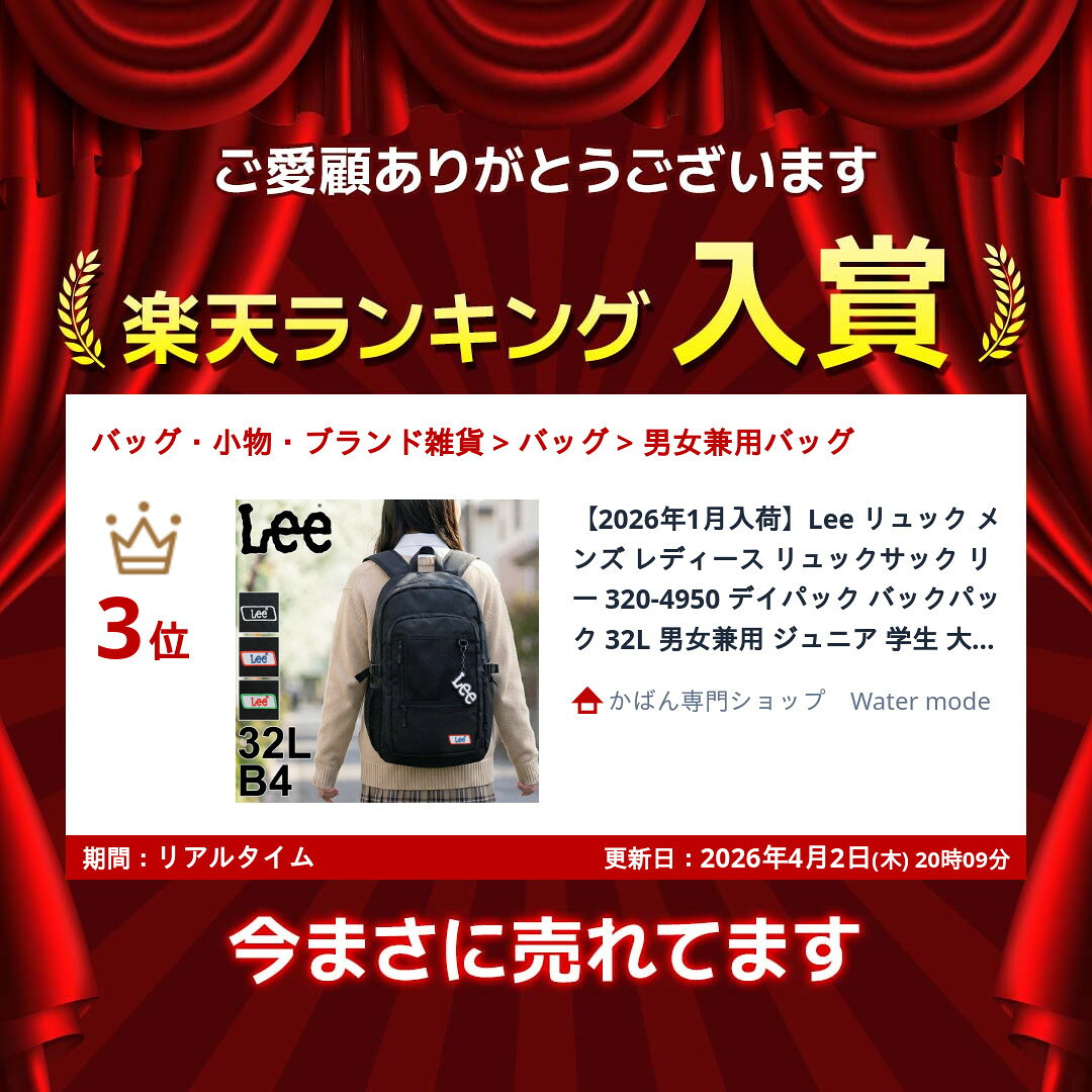 Lee リュック メンズ レディース リュックサック リー 320-4950 デイパック バック...