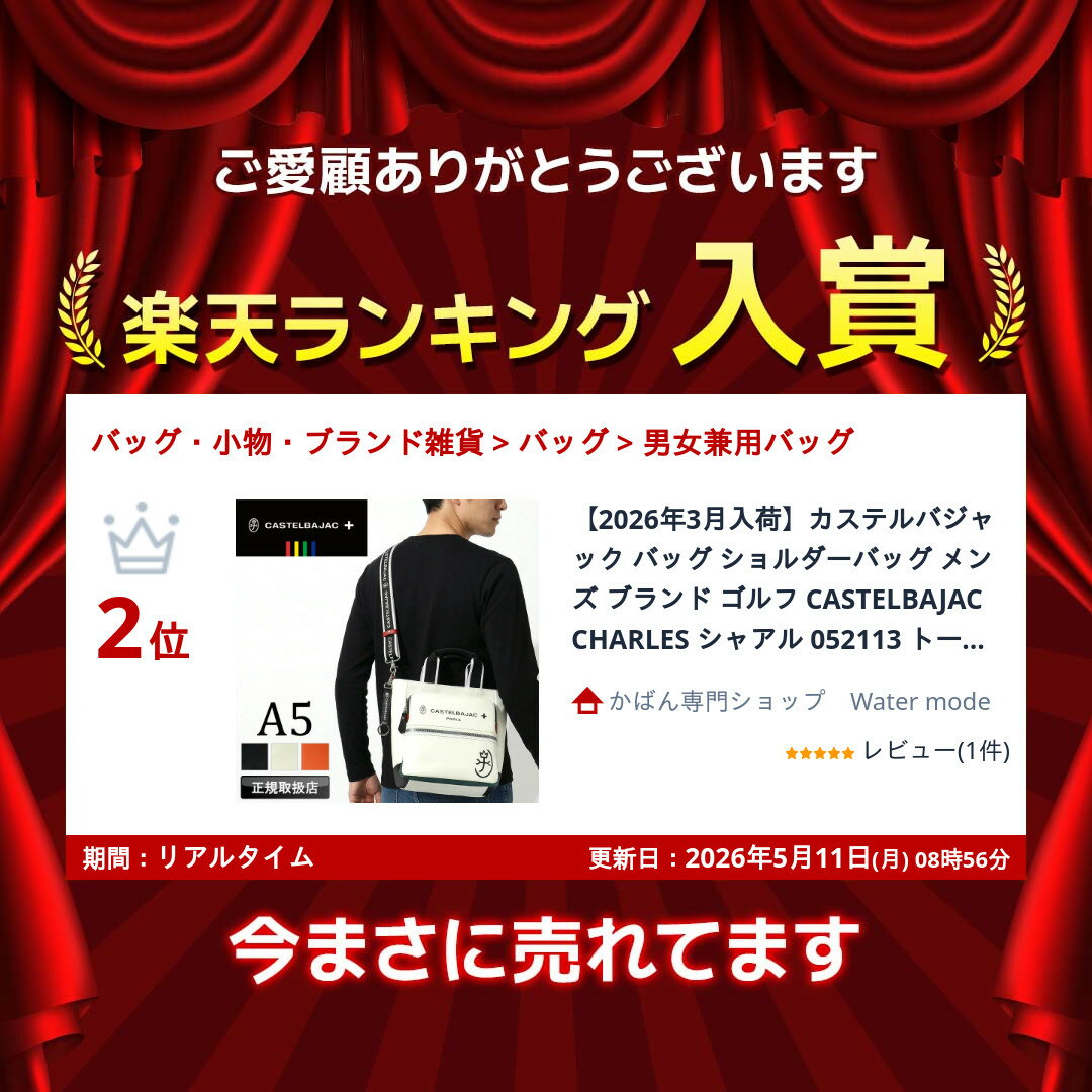 【2026年3月入荷】カステルバジャック バッ...の紹介画像2