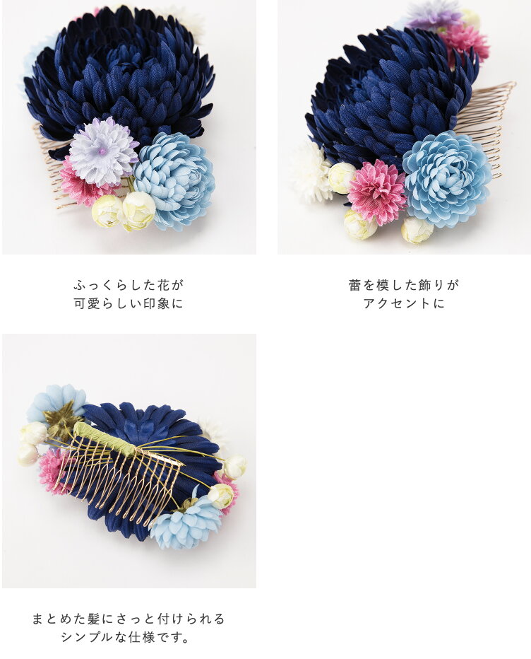 髪飾り 成人式 卒業式 浴衣 花 watmosphere ワトモスフィア 【 髪かざり 振袖 袴 和装 結婚式 ヘアーアクセサリー 二次会 礼装用 ヘアーアレンジ 】
