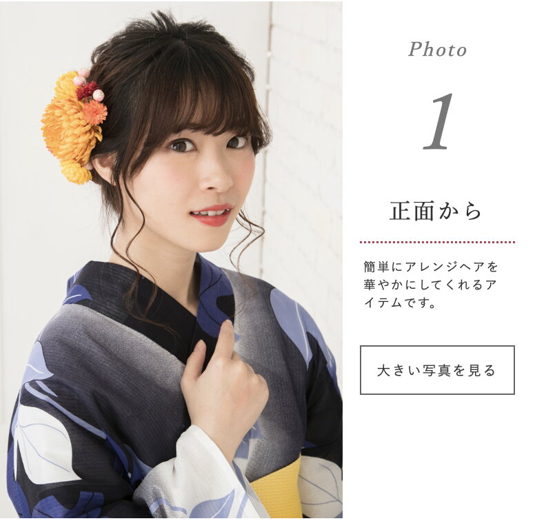 髪飾り 成人式 卒業式 浴衣 花 watmosphere ワトモスフィア 【 髪かざり 振袖 袴 和装 結婚式 ヘアーアクセサリー 二次会 礼装用 ヘアーアレンジ 】