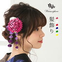 髪飾り 成人式 卒業式 浴衣 花 watmosphere ワトモスフィア 【 髪かざり 振袖 袴 和装 結婚式 ヘアーアクセサリー 二次会 礼装用 ヘアーアレン...