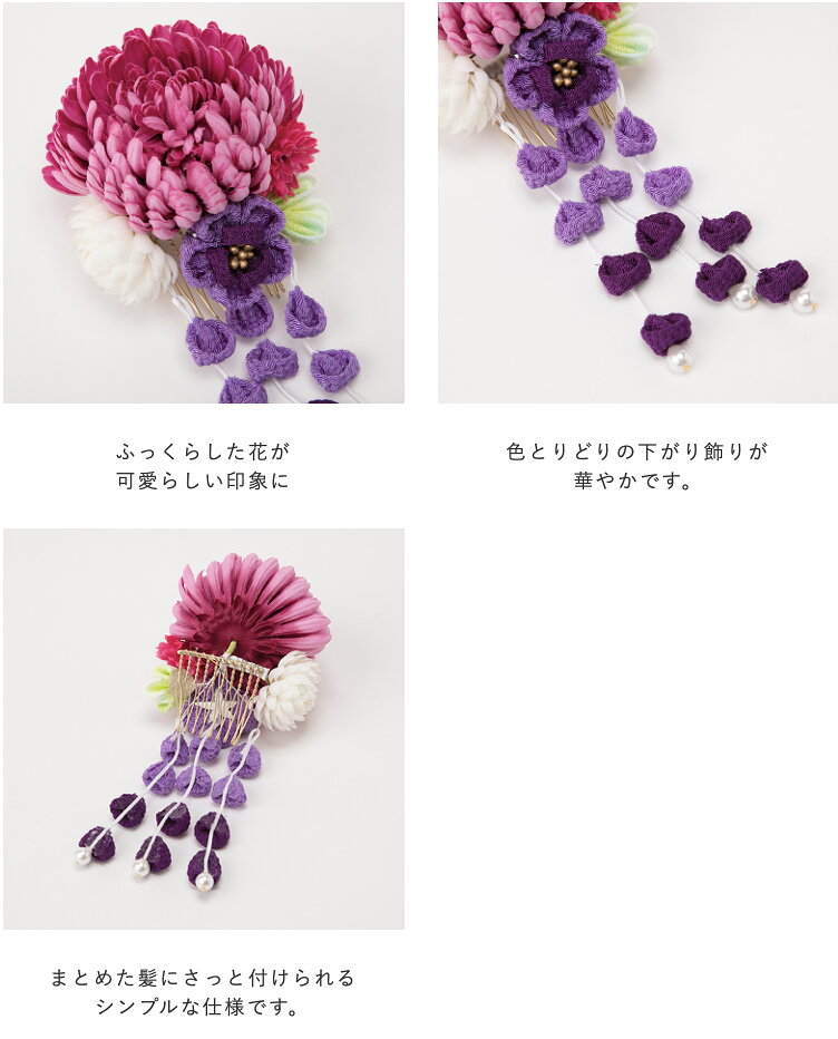 髪飾り 成人式 卒業式 浴衣 花 watmosphere ワトモスフィア 【 髪かざり 振袖 袴 和装 結婚式 ヘアーアクセサリー 二次会 礼装用 ヘアーアレンジ 】