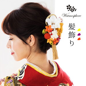 【 在庫限りの特別価格 】 髪飾り 成人式 花 大きい 結婚式 和装 リボン 日本製 Watmosphere ワトモスフィア 【 ヘアーアクセサリー 二次会 着物 礼装用 留袖 卒業式 入学式 ヘアーアレンジ 】ネット予約