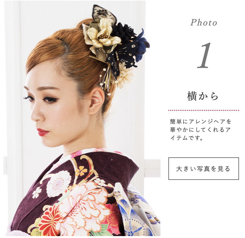 【 在庫限りの特別価格 】 髪飾り 成人式 花 大きい 結婚式 和装 リボン 日本製 Watmosphere ワトモスフィア 【 ヘアーアクセサリー 二次会 着物 礼装用 留袖 卒業式 入学式 ヘアーアレンジ 】格安セール 成人式　振袖　レンタル