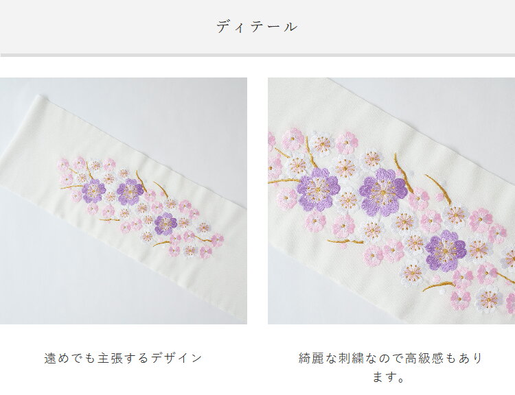 洗える半衿 刺繍 白 日本製 AI-1 【 半衿 半襟 フォーマル 白地 振袖 成人式 留袖 】