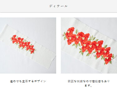 洗える半衿 刺繍 白 日本製 AI-7 【 半衿 半襟 フォーマル 白地 振袖 成人式 留袖 】