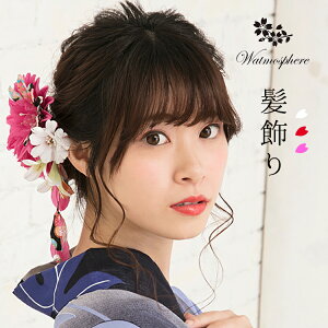 watmosphere 安売り
