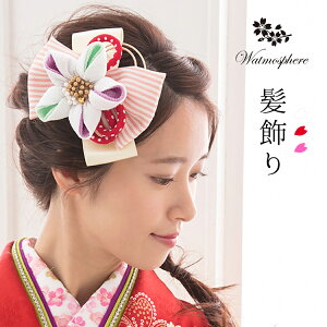 【 在庫限りの特別価格 】 髪飾り リボン 成人式 袴 花 大きい 結婚式 和装 日本製 Watmosphere ワトモスフィア 【 ヘアーアクセサリー 二次会 着物 礼装用 留袖 卒業式 入学式 ヘアーアレンジ 】ネット通販