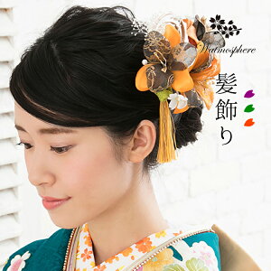 【 在庫限りの特別価格 】 髪飾り 成人式 花 大きい 結婚式 和装 日本製 Watmosphere ワトモスフィア 【 ヘアーアクセサリー 二次会 着物 礼装用 留袖 卒業式 入学式 ヘアーアレンジ 】安売り