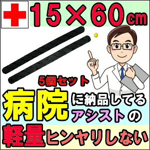 マジックベルトフィット ブラック&ブラック ブルー&ホワイト15×60cm 5個お得パック...