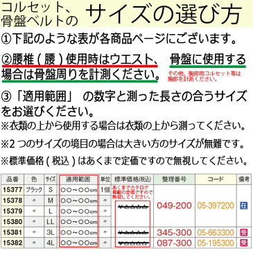 腰痛ベルト ツインベルト Nパッケージ アシスト 腰痛コルセット 骨盤ベルト 骨盤バンド リハビリ 小〜 大きいサイズ サポーター 腰部固定帯 日本製 国産 腰サポーター ギックリ腰 ぎっくり腰 介護 運転 防止 男性用 女性用 レディース メンズ コルセット 腰痛