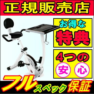 【全部品対象保証】デスクトップバイク TKS51HM001 アップライトバイク エアロバイク マグネットバイク DESKTOPBIKE BODY SCULPTURE JAPAN フィットネスバイク ボディースカルプチャージャパン ポイント10倍 机で仕事中に！ 静音 心拍数