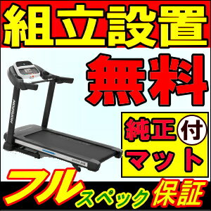 【組立設置無料・フロアマット付】Adventure3 トレッドミル ルームランナー 純正マット付 ホライズンフィットネス ジョンソン ランニングマシン ホライゾン ホライズン アドベンチャー3 スリー 自動傾斜 電動傾斜 viafit ViewFit 家庭用 16km 防音 静か ランニングマシーン