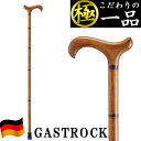 杖 高級 ドイツ おしゃれ オシャレ GA-12 送料無料 男性用 女性用 ステッキ 軽量 プレゼント ギフト 敬老の日 誕生日 ガストロック かわいい かっこ...