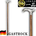 杖 高級 ドイツ おしゃれ オシャレ GA-60 送料無料 男性用 女性用 ステッキ 軽量 プレゼント ギフト 敬老の日 誕生日 ガストロック かわいい かっこ...