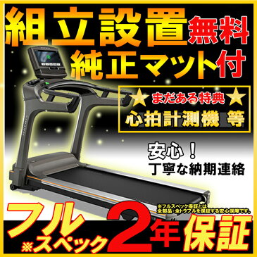 【2年保証・組立設置無料】T70-XIR トレッドミル ルームランナー 純正マット付 ジョンソン MATRIX マトリックス ランニングマシン 自動傾斜 電動傾斜 viafit ViewFit 業務用ブランドの家庭用版 16km 防音 家庭用 10km 静か ランニングマシーン 上級モデル マラソン